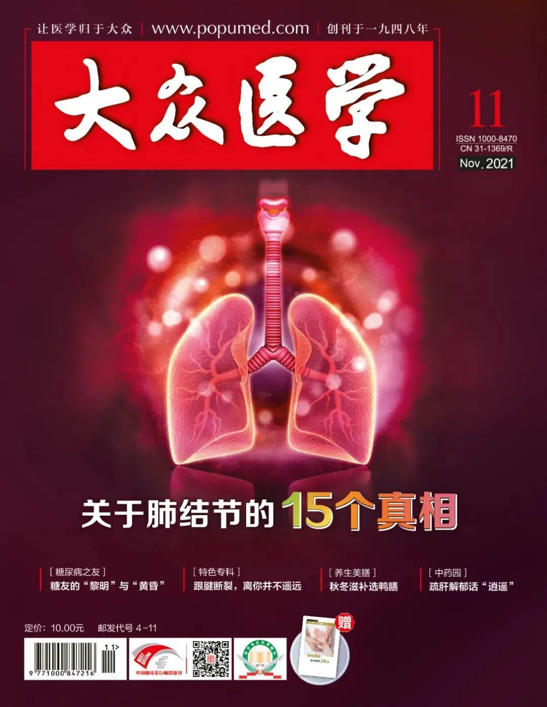 肺结节就是肺癌吗？细说肺结节（二）_北京日报APP北京号