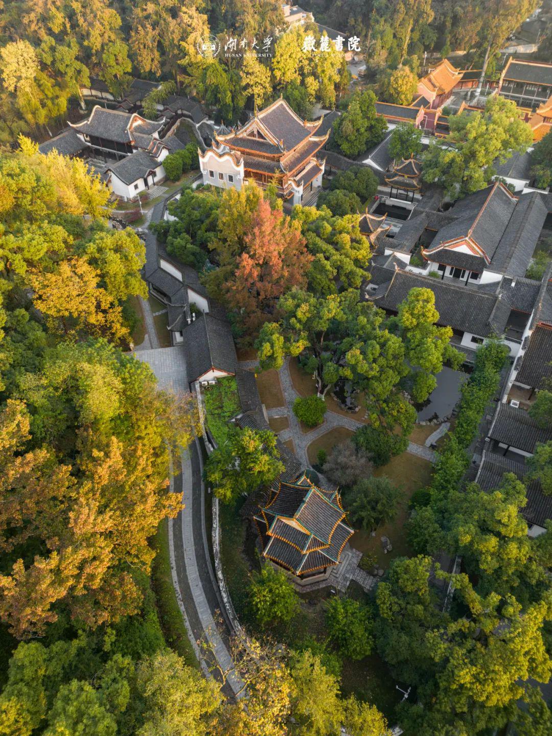 邀您共赏岳麓书院缤纷秋色