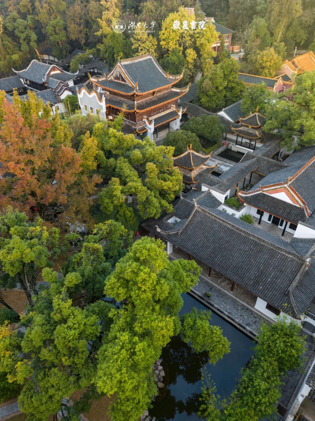 邀您共赏岳麓书院缤纷秋色