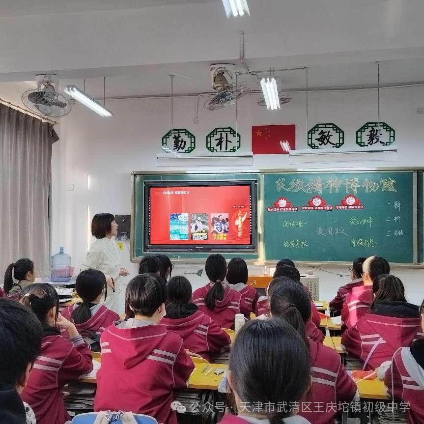 2024年天津市优秀学生集体风采展播(13)——王庆坨镇初级中学九年级五