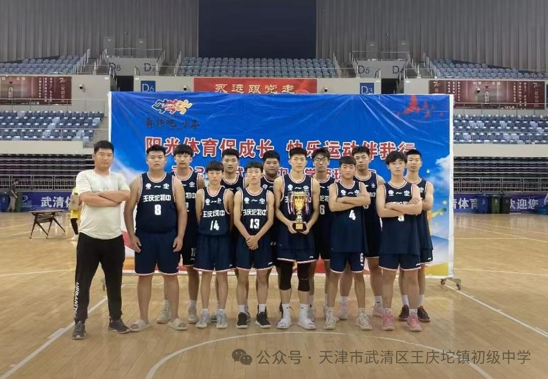 2024年天津市优秀学生集体风采展播(13)——王庆坨镇初级中学九年级五