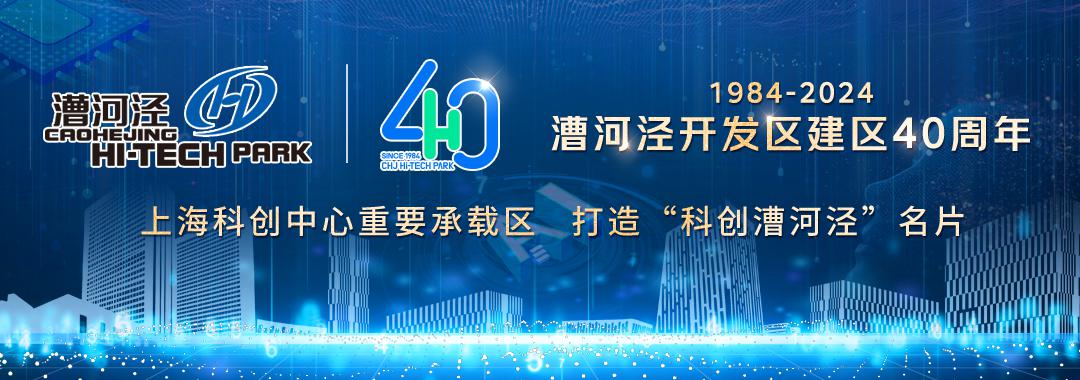 漕河泾开发区6家企业拟认定为2024年度上半年（第32批）上海市企业技术中心
