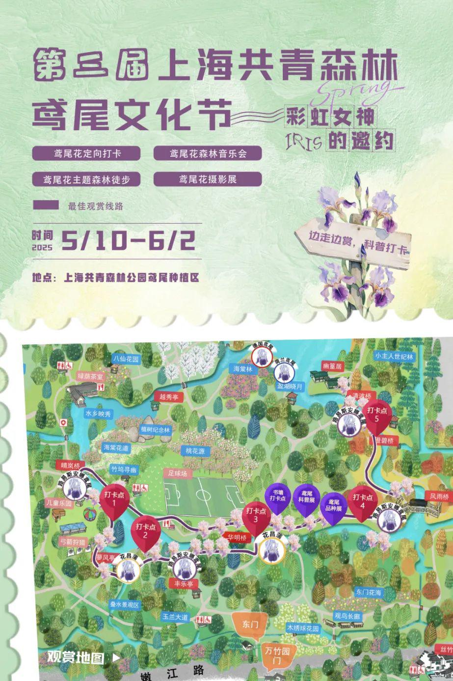 打卡地图（整张）.jpg